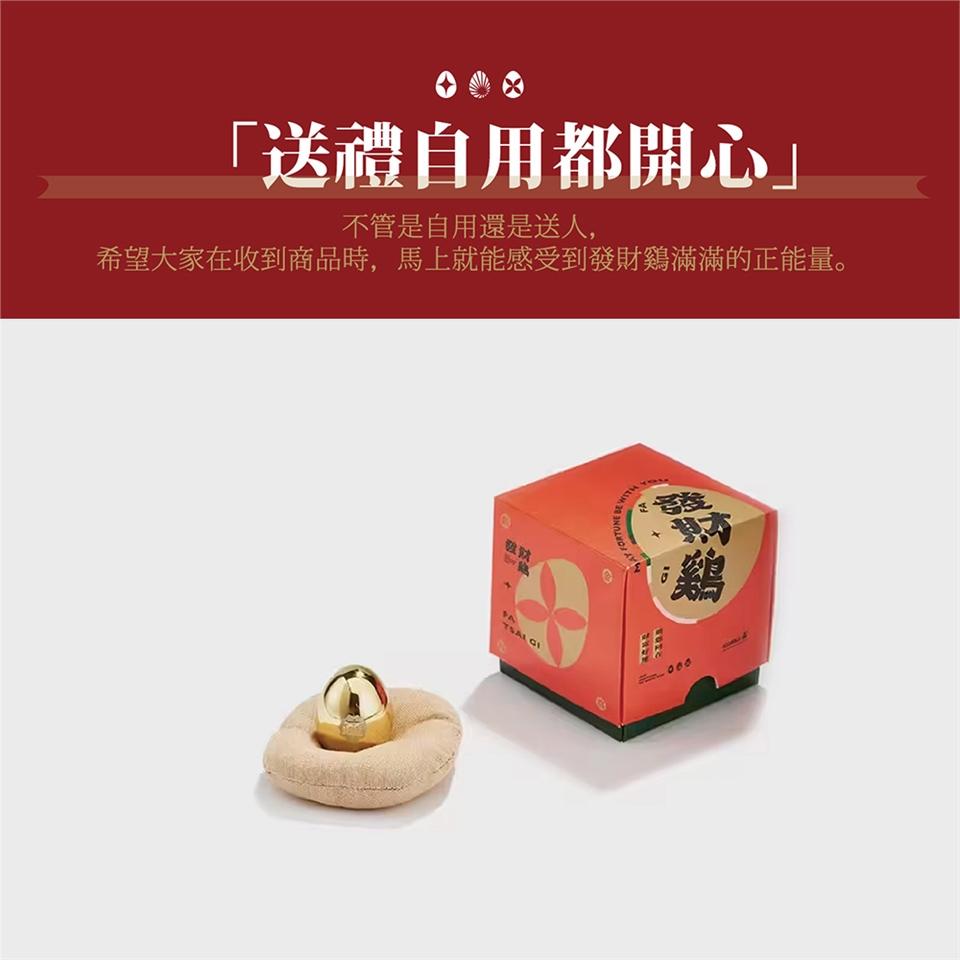 【Addable居加良品】無敵發財雞聚蛋組(金)-5