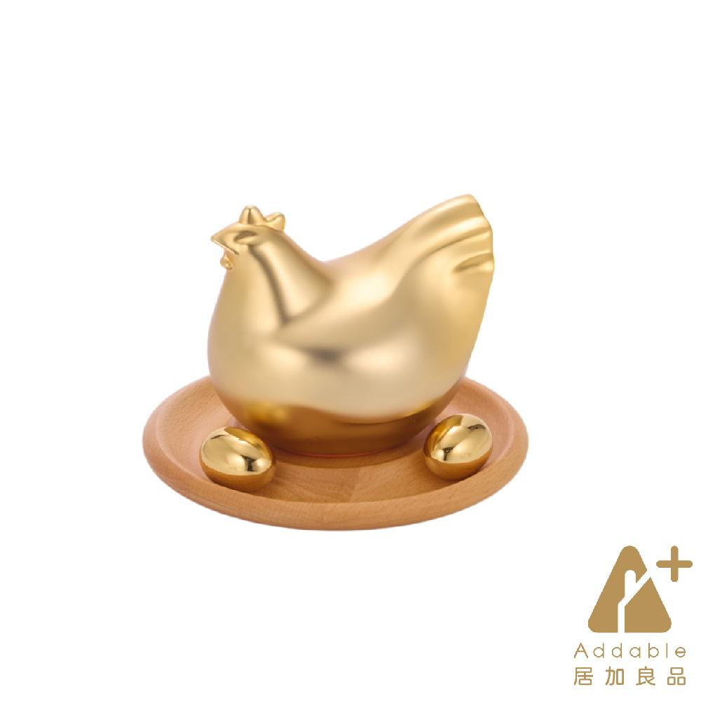 【Addable居加良品】無敵發財金雞母組(招財金)-霧面