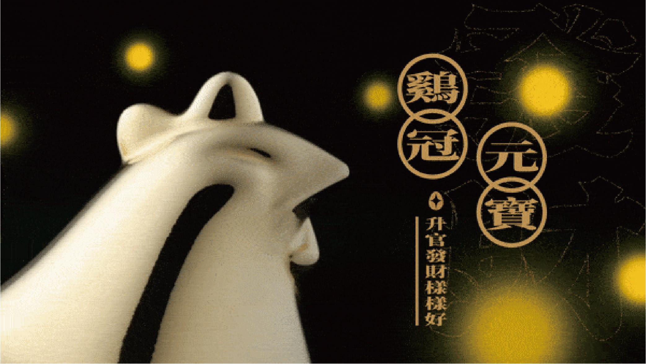 【Addable居加良品】無敵發財金雞母組(個性黑)-霧面-4