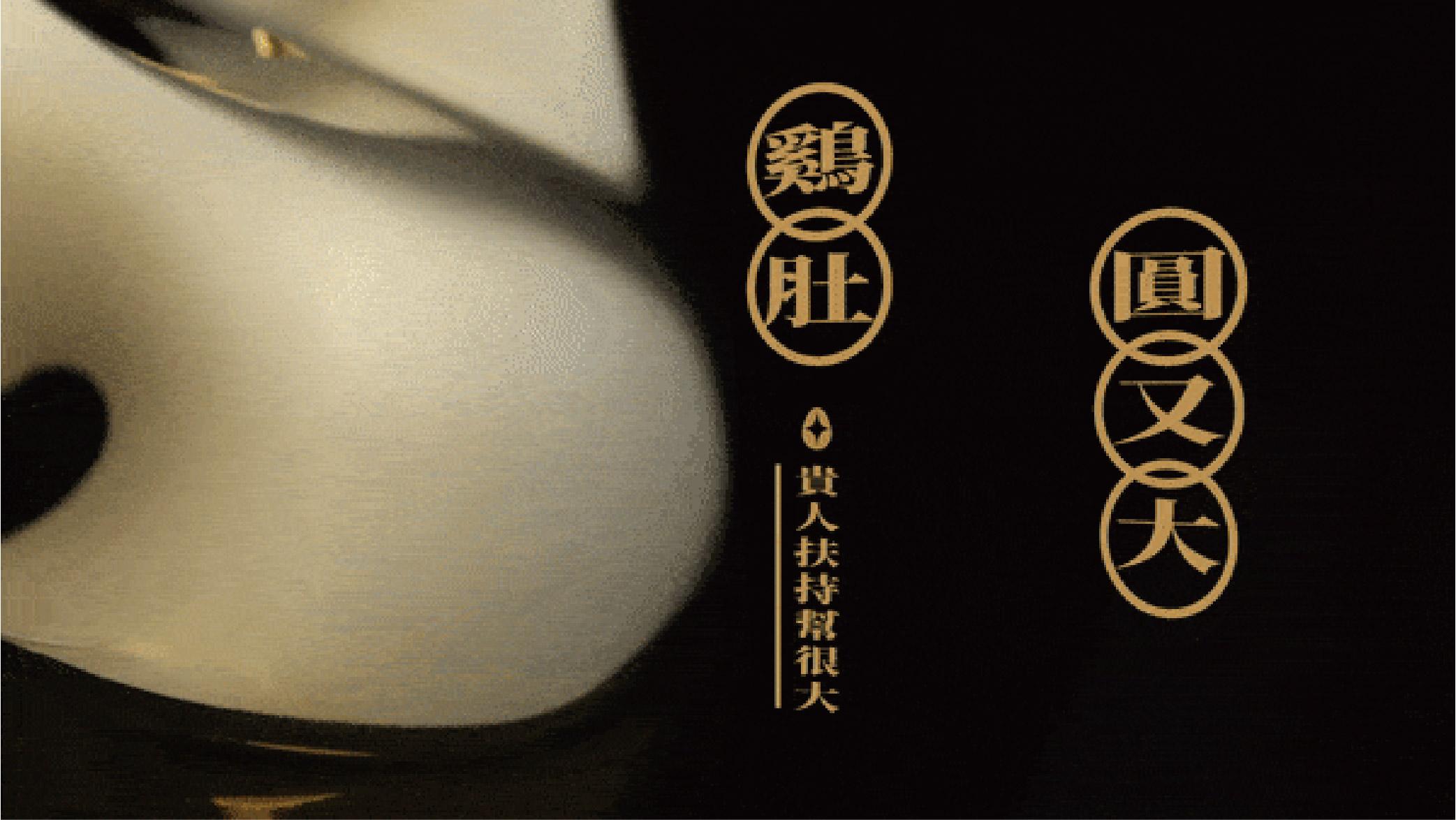 【Addable居加良品】無敵發財金雞母組(個性黑)-霧面-8