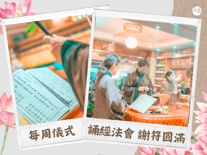 平安符/品淨化回收處理-2