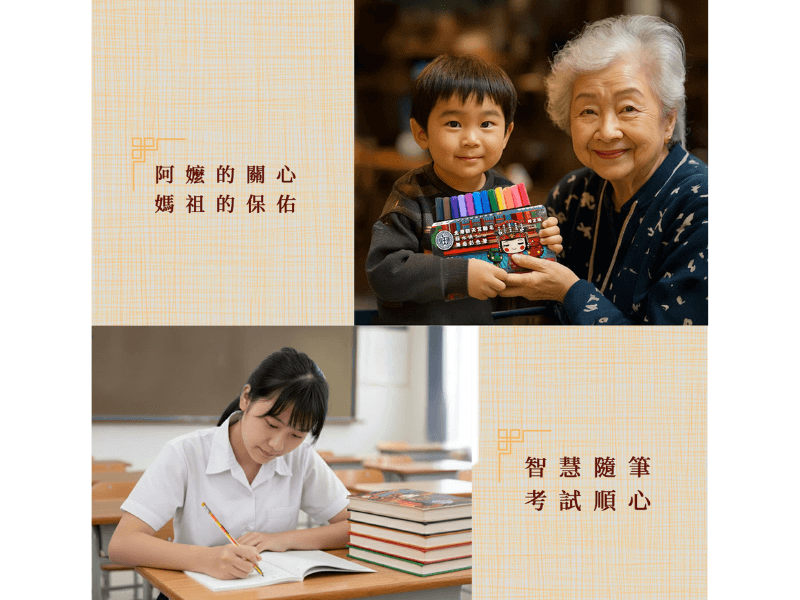 北港朝天宮聯名祈福文具組-7