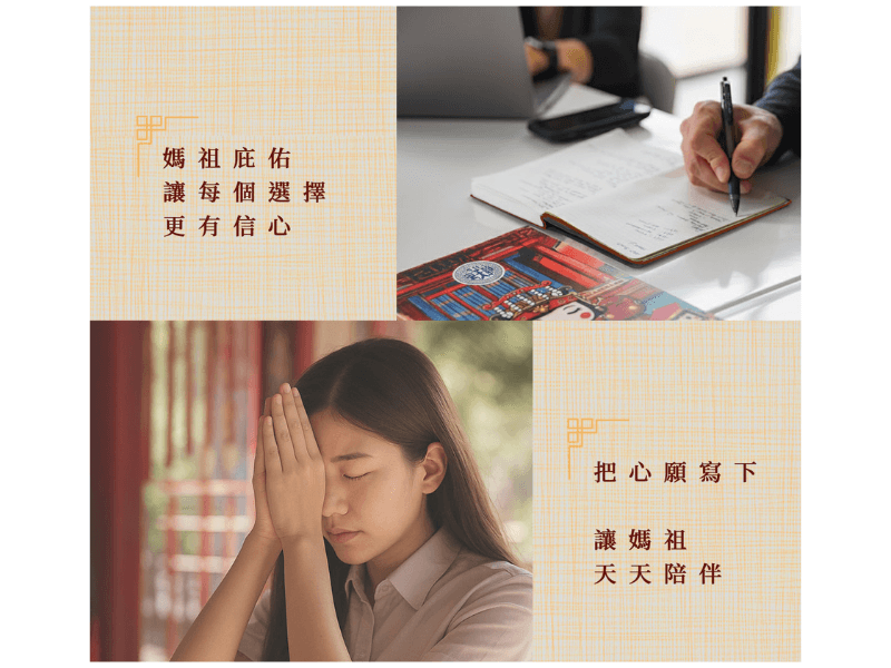 北港朝天宮聯名祈福文具組-8