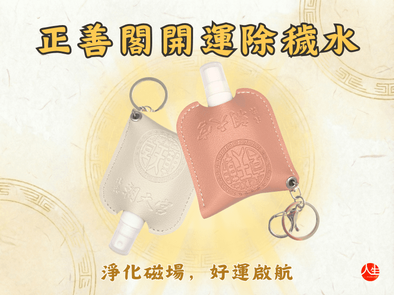 天赦疏文祈福儀式-6