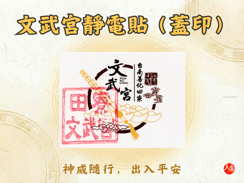 天赦疏文祈福儀式-5