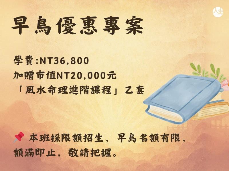 實用易經證照班|第二屆-7