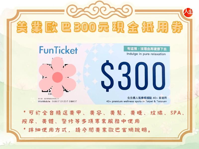 天赦春雷補庫大典-開運組-4