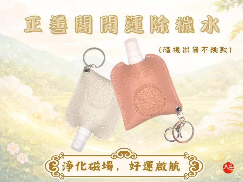 天赦小滿圓財大典-7