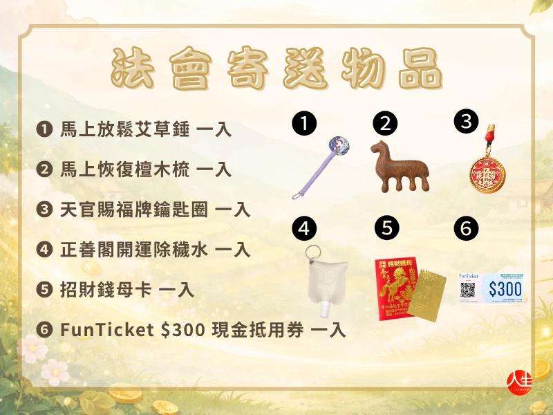 天赦小滿圓財大典-3