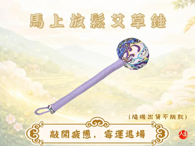 天赦小滿圓財大典-4