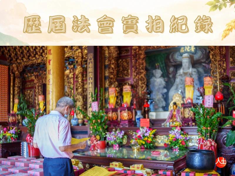 天赦小滿圓財大典-10