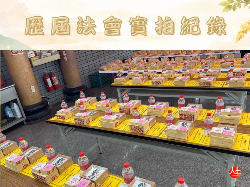 天赦小滿圓財大典-13