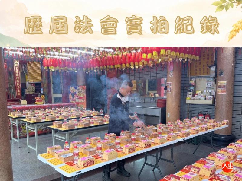 天赦小滿圓財大典-12