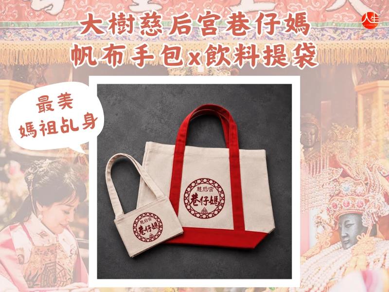 偏殿興建千秋捐獻-2