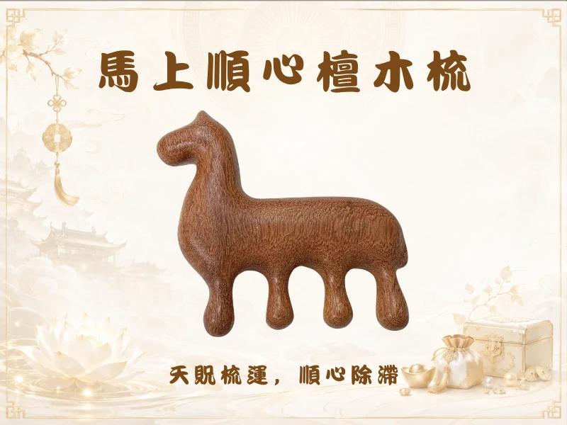 天貺三合賜福補庫大典-聚財守庫組-6