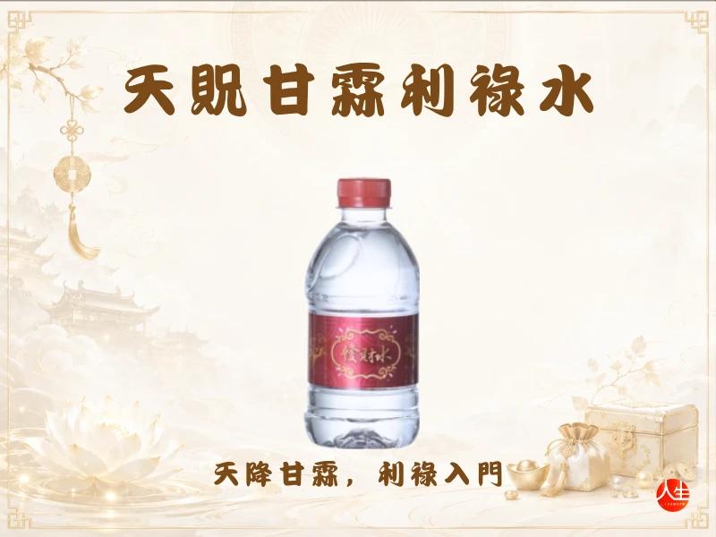 天貺三合賜福補庫大典-聚財守庫組-7