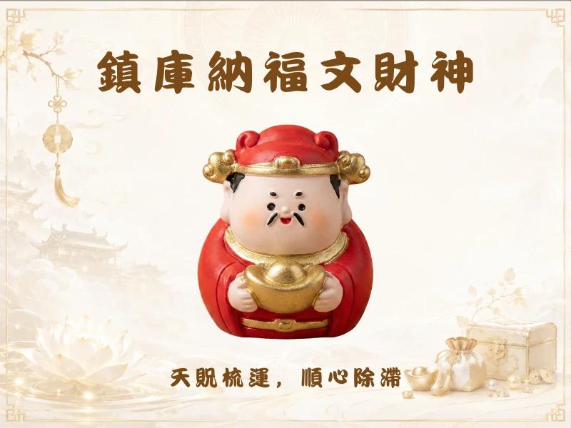 天貺三合賜福補庫大典-三合盈庫組-7