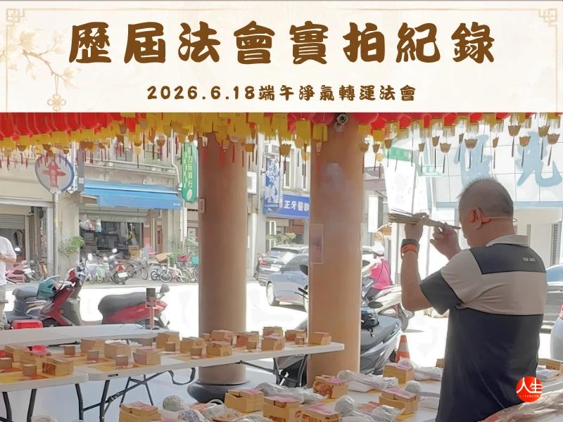 天貺三合賜福補庫大典-聚財守庫組-11