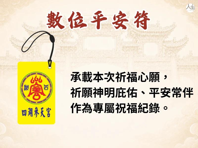天貺五供上凌霄補庫大典-福田圓滿禮-11