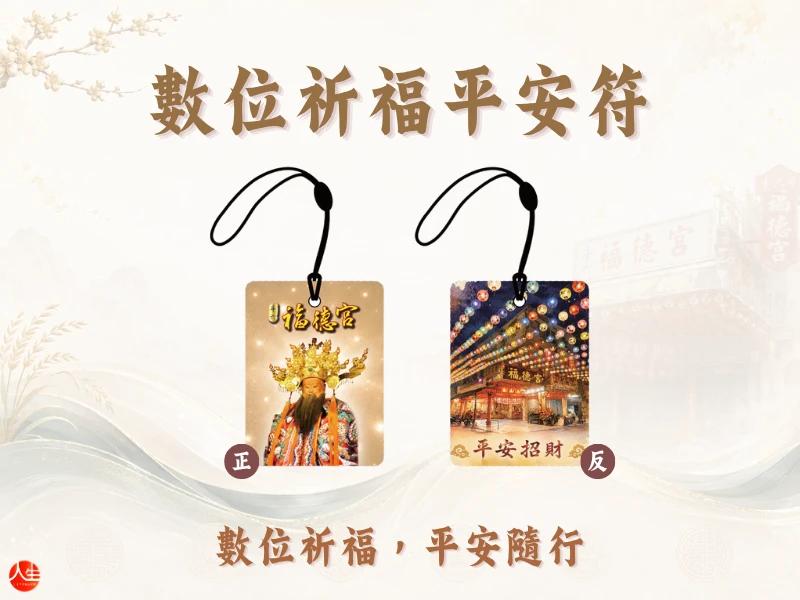 天赦轉運補庫法會-秋藏納福組-8