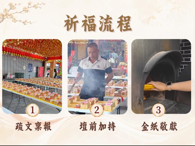 天赦轉運補庫法會-秋藏納福組-3