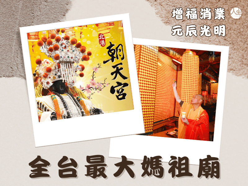 115年太歲燈-2