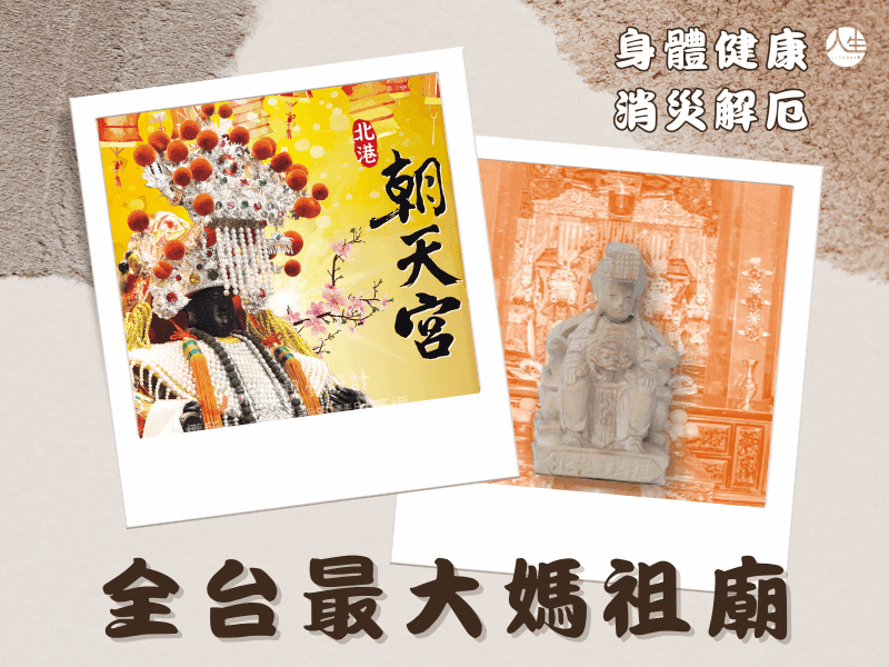 115年媽祖燈-2