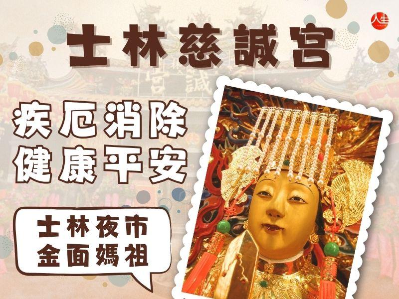 115年廣澤尊王燈(額滿)-2