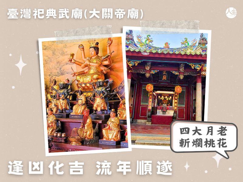 115年太歲燈(已額滿)-2
