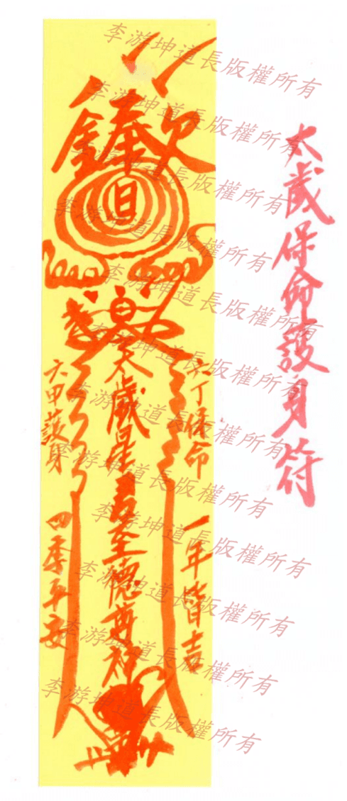 115年太歲燈-3