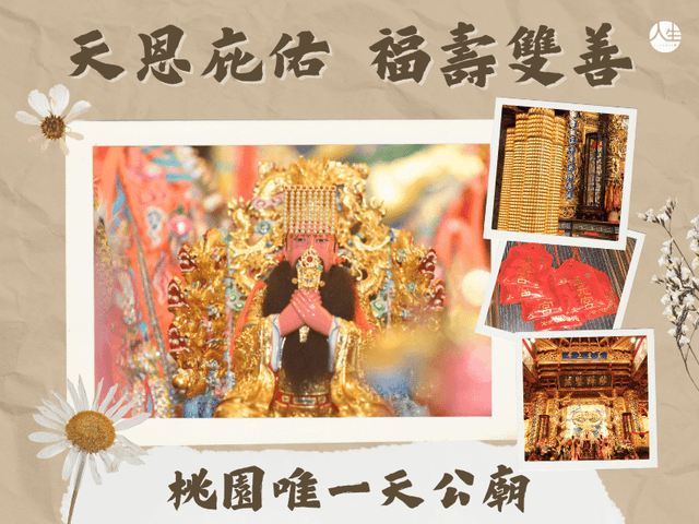 霄裡玉元宮天公廟-115年天公燈(頂層)。Lifemap 人生地圖 — 線上點燈、抽籤、塔羅、算命宗教服務平台